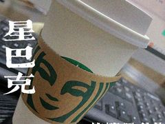 -星巴克臻选(宁波天一广场店)