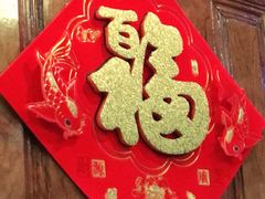 -兴福楼(通州店)