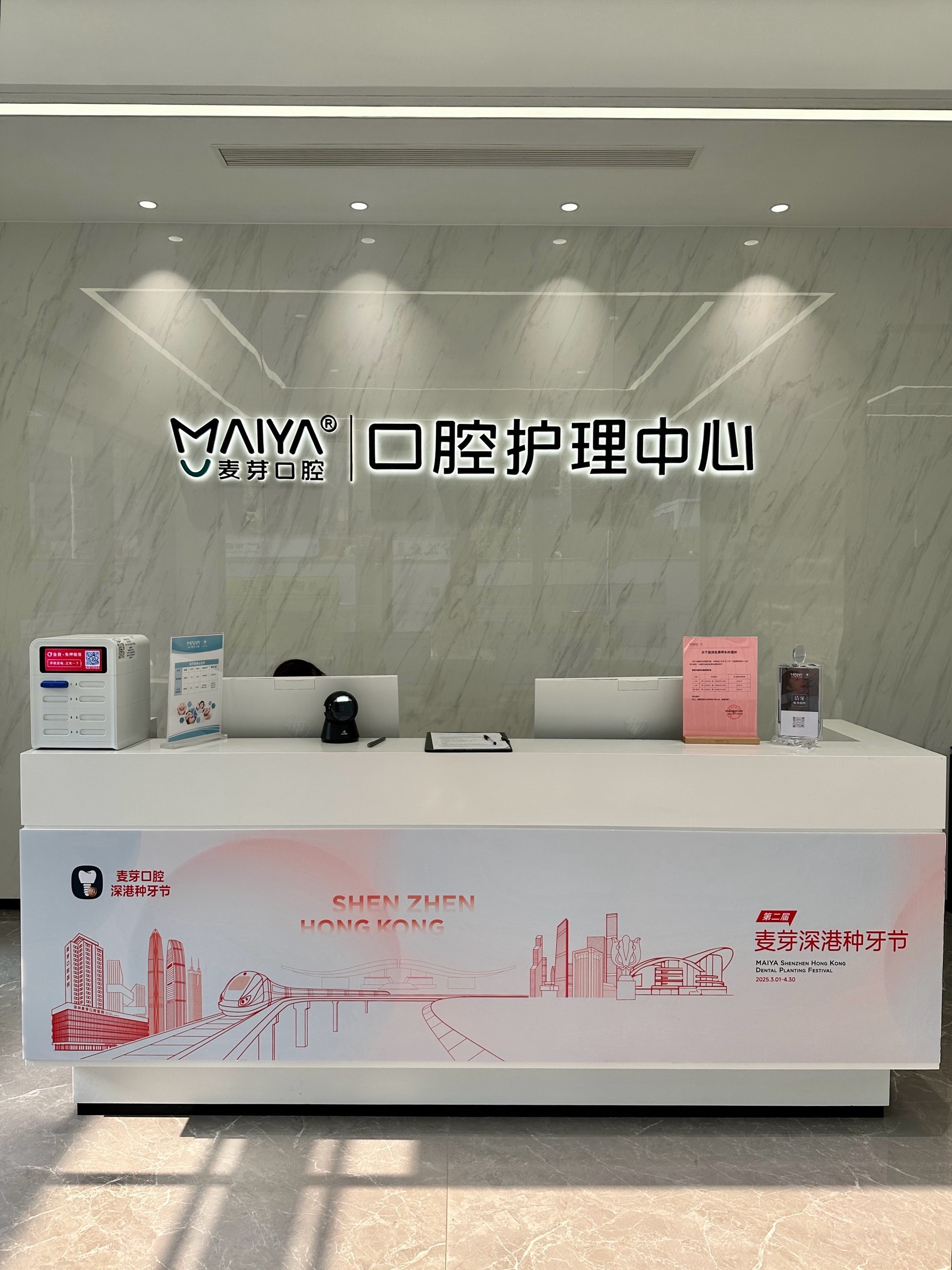 🦷深圳洗牙补牙全记录!麦芽口腔让我焕然一新