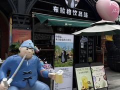 -布拉格餐厅· 中欧捷克菜(全国首店)