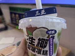 -太琼糟粕醋·海南酸汤火锅(亚龙湾店)