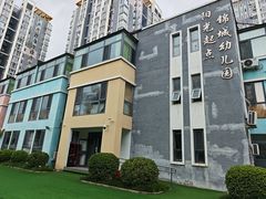 -北京市丰台区阳光起点锦城幼儿园(丰台园)