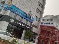 -星巴克(天津工华道智慧山店)