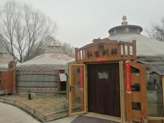 -蒙古大营(朝阳公园店)