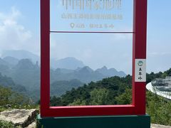 -王莽岭风景区