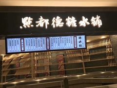 -点都德(世纪汇店)
