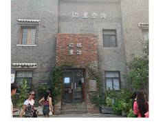 -边渡咖啡烘焙店(昙华林店)