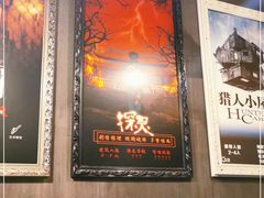 -樊笼真人密室逃脱(江南西店)