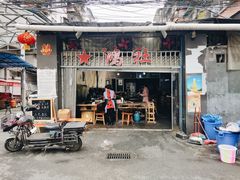 门面-星鸿社重庆老火锅