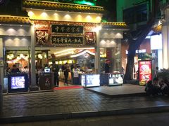 -邵子牙·中华老字号(定安路店)