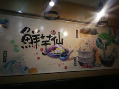-鲜芋仙(华府店)