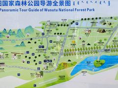 -乌素图国家森林公园