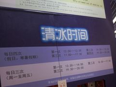-正佳冰河湾真冰滑冰场
