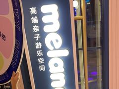 -反斗乐园(领展中心城店)