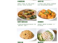 菜单-清真牛肉馆