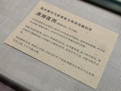 -温州博物馆