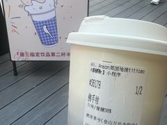 -唐沫茶兮(仓山万达金街店)