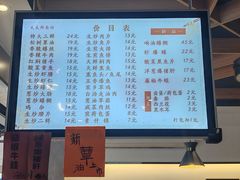 -天天鲜面馆(衡山路店)