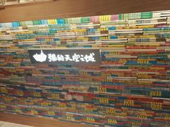 -猫的天空之城概念书店(苏州诚品店)
