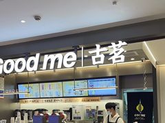 -江燕路万科里