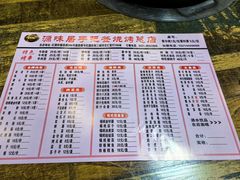 -源味居手把签烧烤(长春一店)
