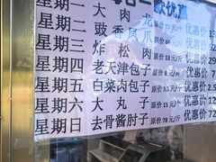 -峨嵋酒家(地安门店)