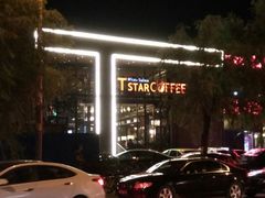 -D STAR COFFEE帝星咖啡