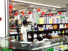 粤海大药房-粤海大药房(粤海广场店)
