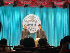 -广德楼茶馆(大栅栏商业街店)