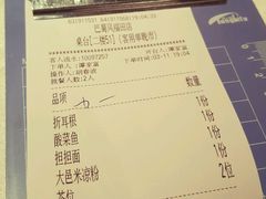 账单-巴蜀风·地道川菜(总店)