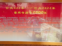 -泰山风景名胜区-普照寺