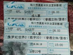 -奥斯卡升龙国际影城(RealD Cinema)