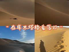 -库木塔格沙漠