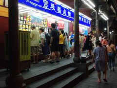 门面-宫廷糕点铺