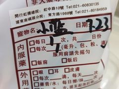 -雨林宠物医院·异宠专科(浦东分院)