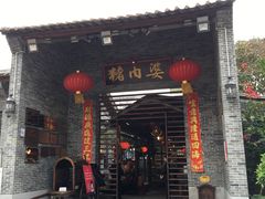 门面-猪肉婆私房菜(容桂总店)