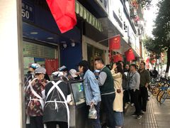 门面-芳婆糕团店(王府大街店)
