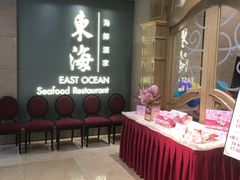 -東海海鲜酒家(中信广场店)