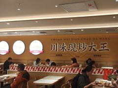-乡村基·川味现炒大王(熙悦天街店)