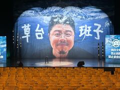 -福州海峡文化艺术中心