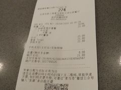 账单-麦当劳(凌云天地长桥店)