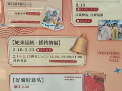 -天河领展广场