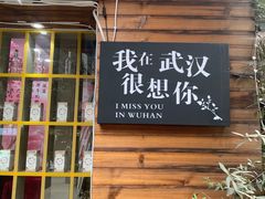 门面-大水的店(昙华林店)