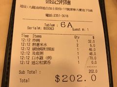 账单-盛记粥面(佐敦店)