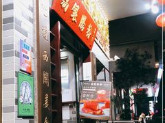 -荔银肠粉(建六店)