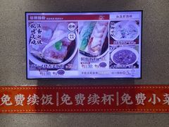 -红荔村肠粉(中银店)