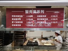 菜单-王家沙点心店(南京西路总店)