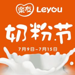 -乐友孕婴童(龙旗购物中心店)