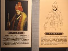 -巴音郭楞蒙古自治州博物馆