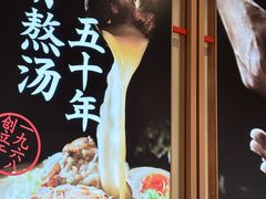 -味千拉面(泰州万达广场店)